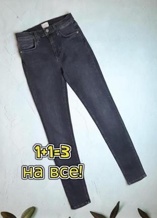 🎁1+1=3 сірі завужені джинси скіні french connection, розмір 42 - 44