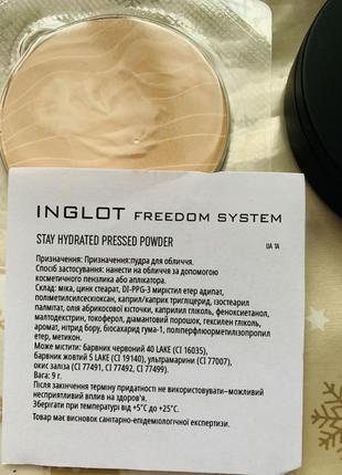 Пудра увлажняющая freedom system stay hydrated pressed powder 2027 фото