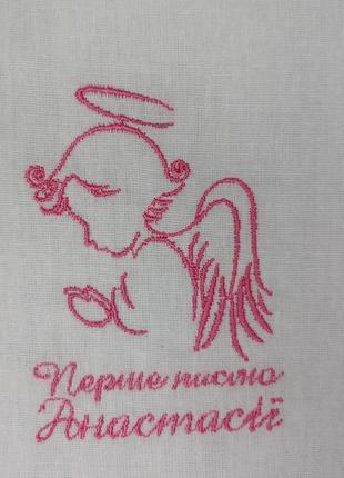 Хрестильний мішечок з вишивкою імені дитини та ангелочка4 фото