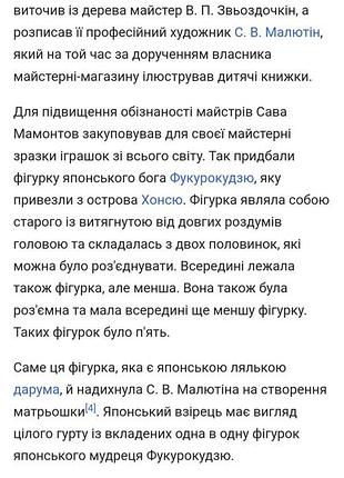 🤎💛❤️ чудова фліска японська лялька 6
