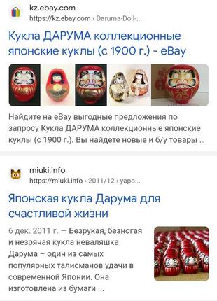 🤎💛❤️ чудова фліска японська лялька 7