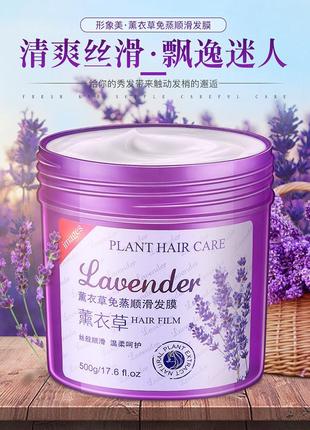 Маска для волос с лавандой images hair film lavender (500г)