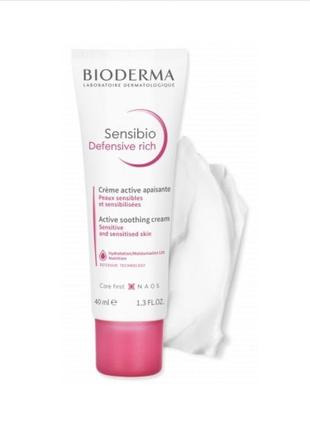 Заспокійливий крем для обличчя bioderma sensibio 40 мл