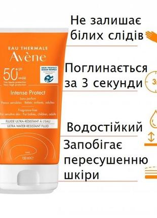 Сонцезахисний зволожувальний флюїд avene sun intense protect spf 50+ 50 мл