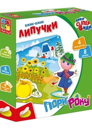 Игра vladi toys «времена года» с липучками (vt1302-23) – развивающая игра для детей 3-5 лет