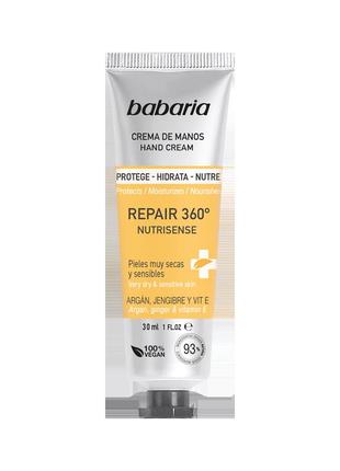 Восстанавливающий крем для рук 360 º babaria repair nutrisense crema 30мл испания1 фото