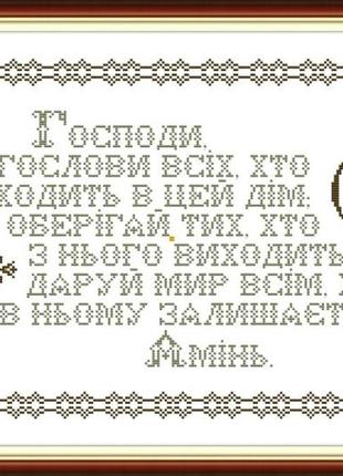 Набір для вишивання хрестиком з нанесеною на канву схемою "pray". aida 14ct printed 55*37 см