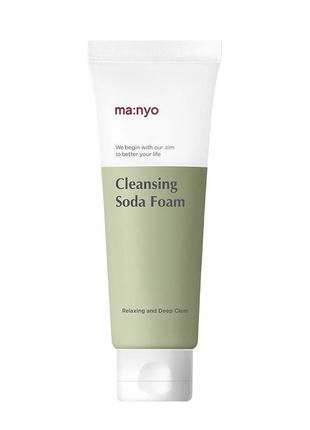 Глибоко очищувальна пінка, з содою manyo factory moisture soda foam