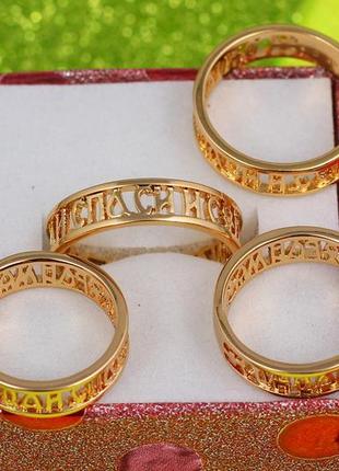 Кольцо xuping jewelry господи спаси и сохрани  р 17 золотистое6 фото