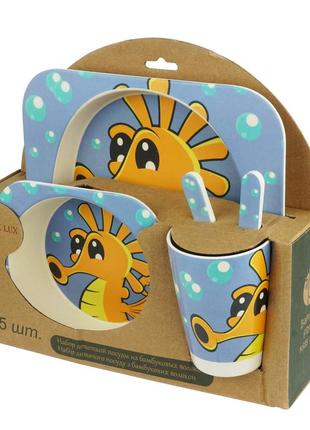 Набір дитячих бамбукових посуду, морського коня