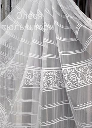 Тюль с полосками, белый 🔥