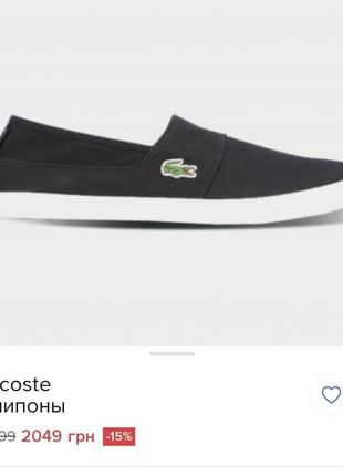 Брендовые слипоны lacoste, оригинал!!!7 фото