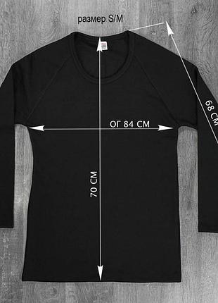 Термо кофта