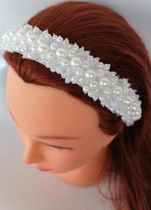 Перловий широкий обруч обідок для волосся з кришталевими перловими намистинами весільна прикраса нареченої