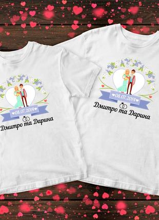 Парные футболки для влюблённых