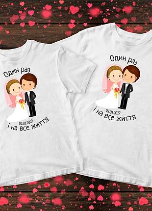 Парные футболки на годовщину
