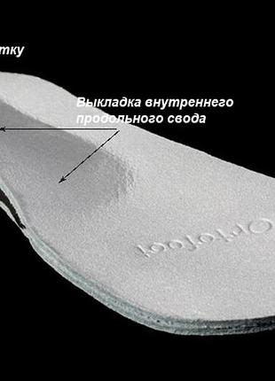 Ортопедические стельки вп-2, 16,5-22,5 см