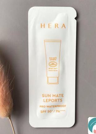 Hera sun mate leports  (spf50+ pa+++) 1 ml, солнцезащитный водостойкий матирующий крем, 1 мл.