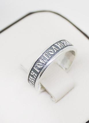Кольцо серебряное "спаси и сохрани" 21 3,45 г