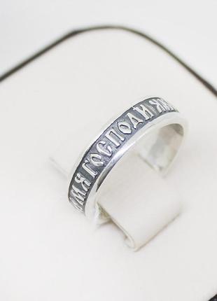 Кольцо серебряное "спаси и сохрани" 17,5 3,01 г1 фото