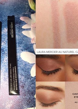 Laura mercier caviar stick eye shadow тіні в стіку