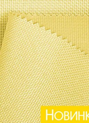 Тканевые ролеты "роял желтая"