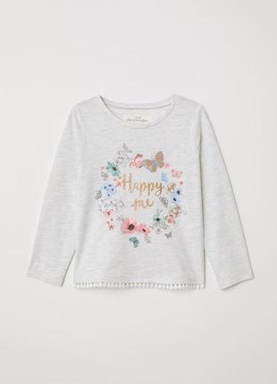 Кофта джемпер світшот h&m