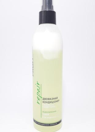 Двофазний кондиціонер для пошкодженого волосся відновлення / бальзам для волосся
