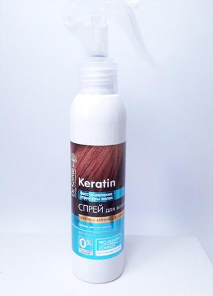 💙💛  кондиціонер-спрей для волосся для тьмяного та ламкого волосся кератин + аргенін купуй українську!
