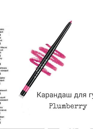 Карандаш для губ ультра avon (plumberry / ягодный)