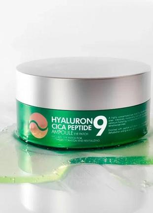 Гідрогелеві патчі заспокоюючі з пептидами medi-peel hyaluron cica peptide 9 ampoule eye patch, 60 шт