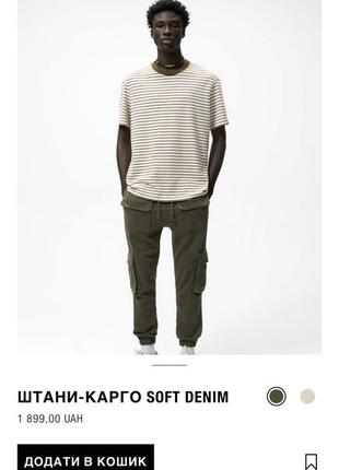 Джогери zara4 фото