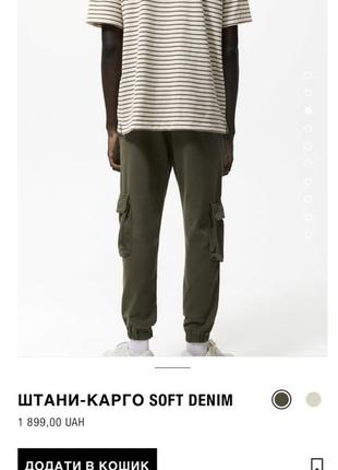 Джогери zara6 фото