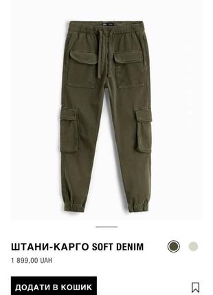 Джогери zara7 фото
