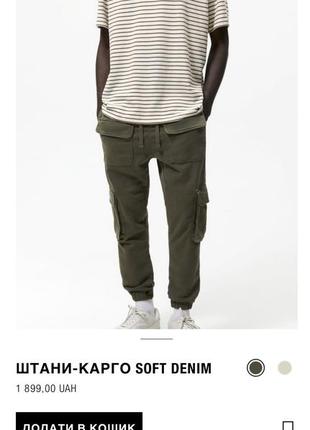 Джогери zara5 фото