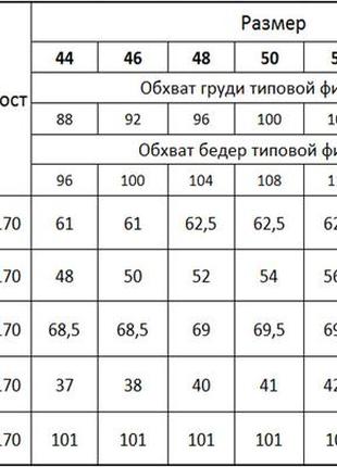 Пижама, трикотажный костюм домашний ярослав2 фото