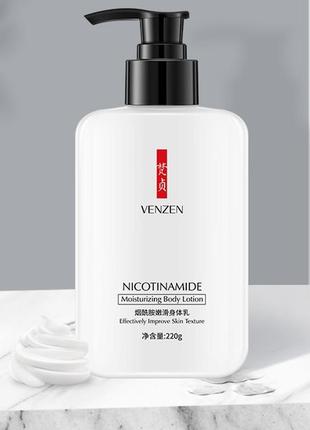 Лосьон для тела с никотинамидом venzen nicotinamide moisturizing body lotion (220г)4 фото