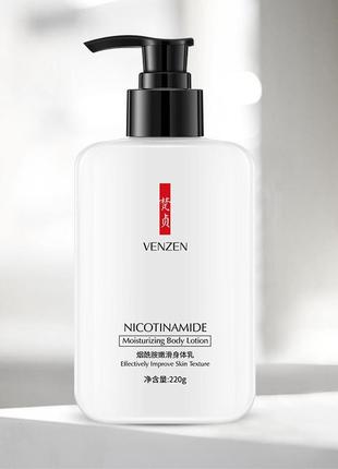 Лосьон для тела с никотинамидом venzen nicotinamide moisturizing body lotion (220г)1 фото