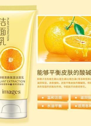 Очищуючий крем для вмивання images beauty orange (120мл)