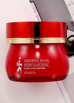 Увлажняющая ночная маска с муцином улитки и экстрактом женьшеня venzen ginseng snail hydra sleep mask (100г)2 фото