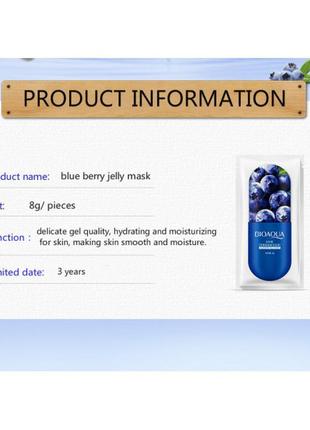 Маска для лица с черникой увлажняющая bioaqua blueberry jelly mask (8г)2 фото