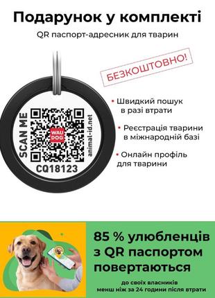 Шлея для собак анатомическая с qr паспортом, рисунок - смелость, размер s(a:30-40 см, b:30-50 см), ширина 15мм7 фото