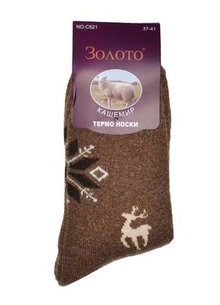 Термо-шкарпетки для жінок ангора коричневі 39/41