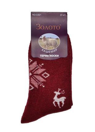 Термо-шкарпетки для дівчат ангора бордові 39/411 фото