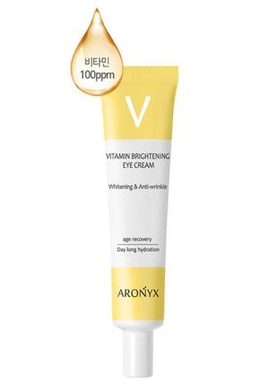 Витаминный осветляющий крем для кожи вокруг глаз medi flower aronyx vitamin brightening eye cream, 40мл