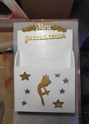Бокс для грамот, грамотница