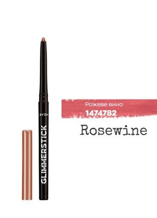 Олівець для губ avon (рожеве вино / rosewine)