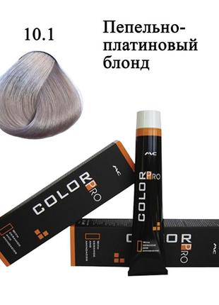 Стойкая крем краска для волос 10.1 пепельно-платиновый блонд color pro hair color cream 100 ml2 фото
