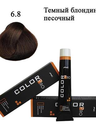 Стойкая крем краска для волос 6.8 тёмный блонд песочный color pro hair color cream 100 ml2 фото