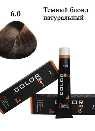 Стойкая крем краска для волос 6.0 тёмный блонд натуральный color pro hair color cream 100...
